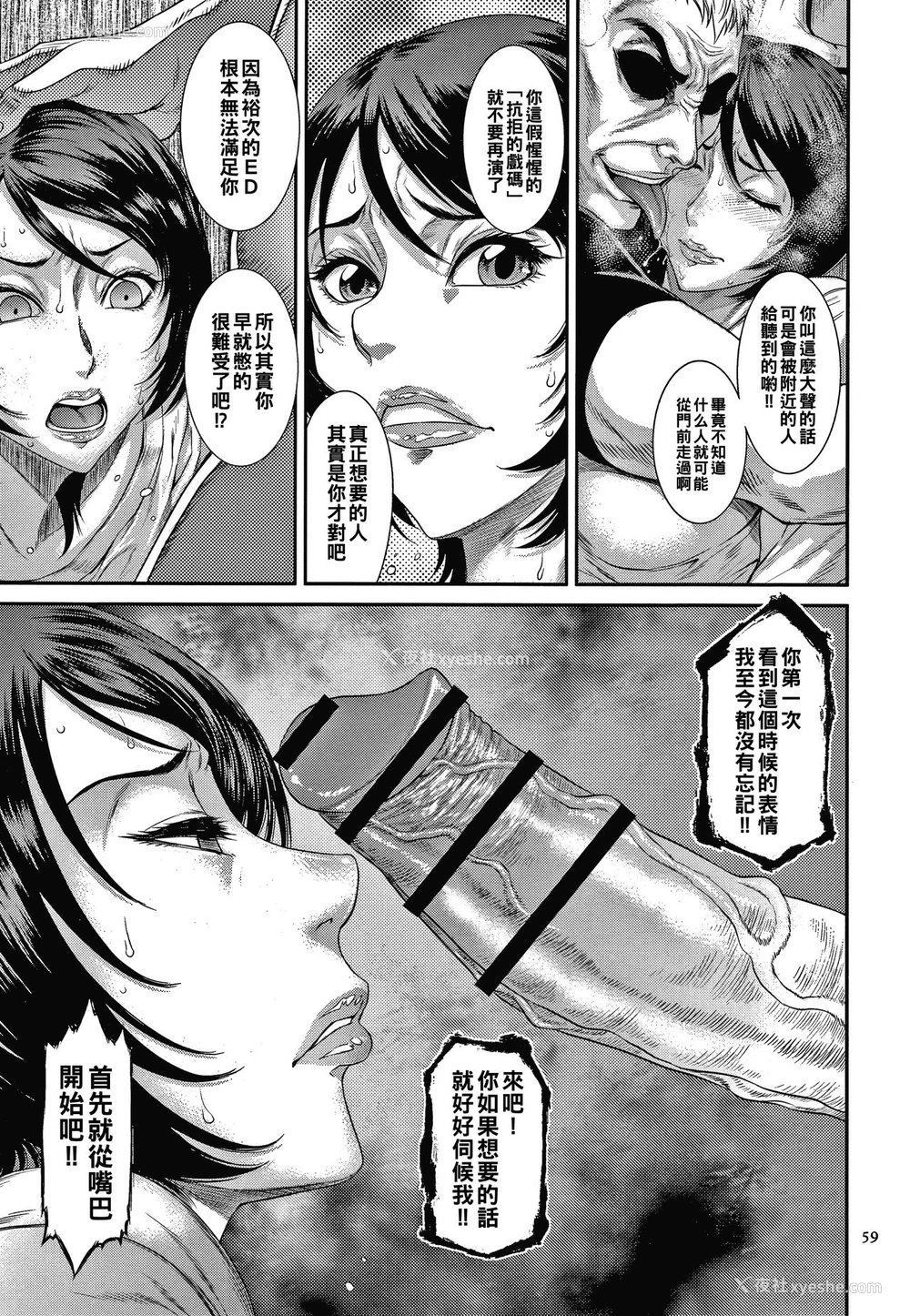 7P - [砂川多良] 罪悪感と快楽主义 (若妻蚁地狱) [中国翻訳]