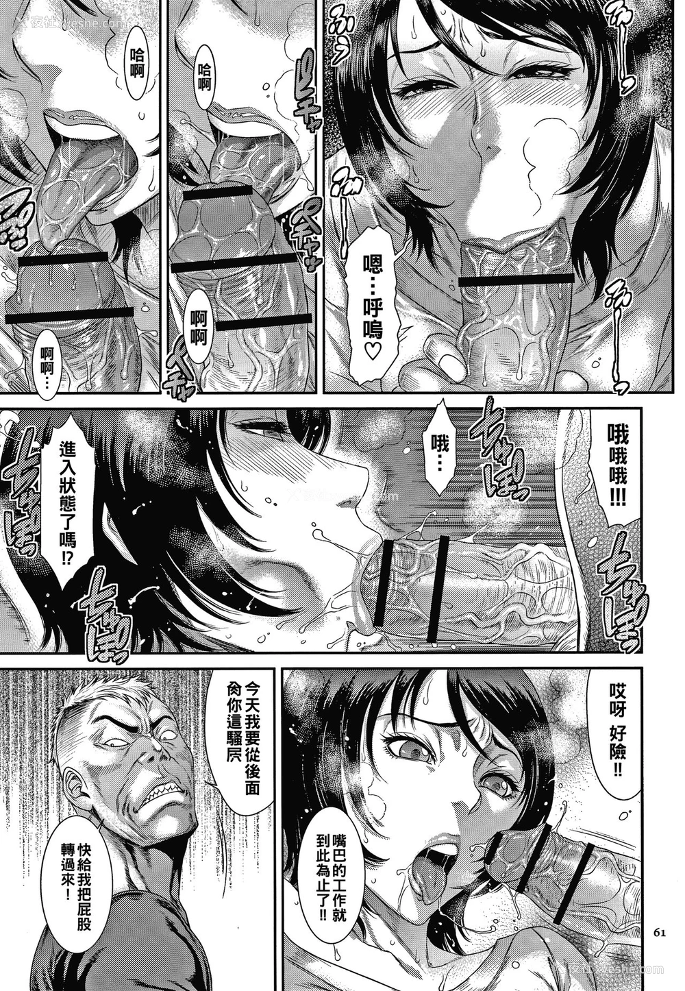 9P - [砂川多良] 罪悪感と快楽主义 (若妻蚁地狱) [中国翻訳]
