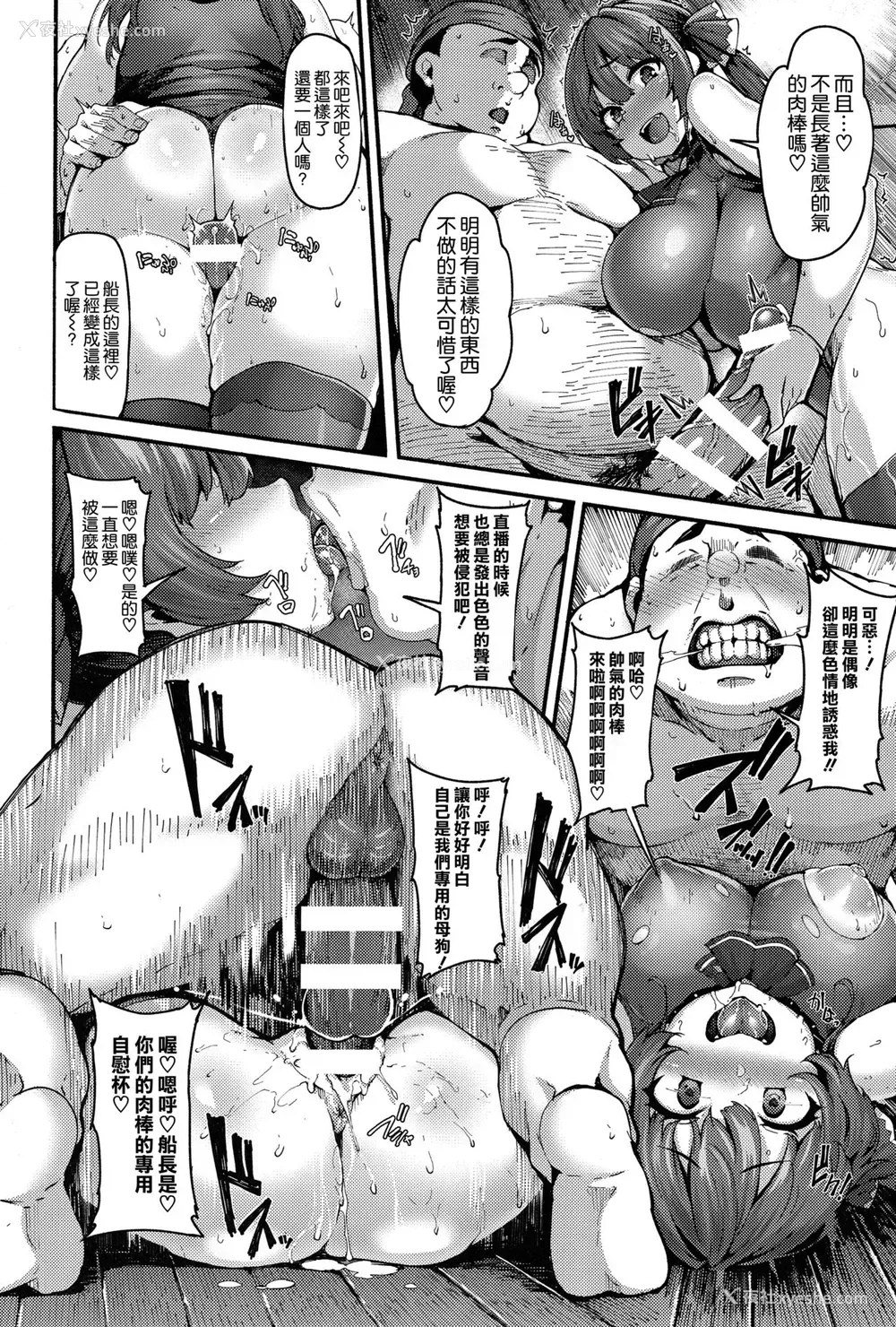 14P - (秋叶原超同人祭) [LAMINARIA (しおこんぶ)] キミたち～♡船长とオフパコしたいんですかぁ♡ (宝钟マリン) [中国翻訳]