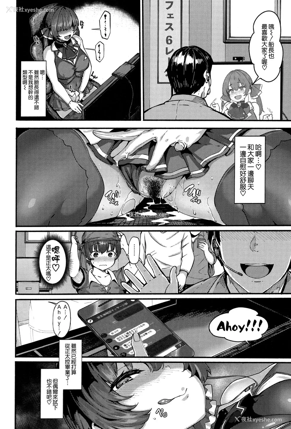 26P - (秋叶原超同人祭) [LAMINARIA (しおこんぶ)] キミたち～♡船长とオフパコしたいんですかぁ♡ (宝钟マリン) [中国翻訳]