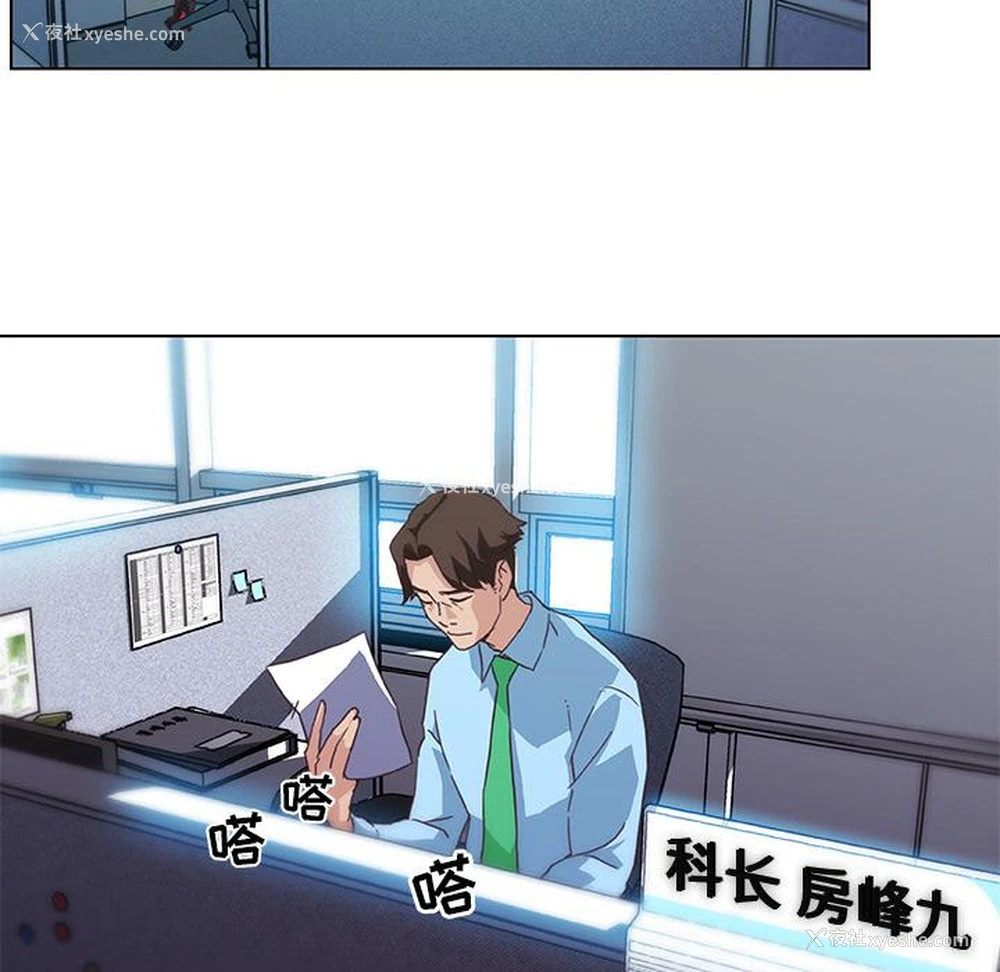 30P - 恋你如初恋（神似初恋的她）