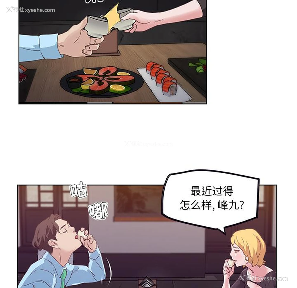 44P - 恋你如初恋（神似初恋的她）