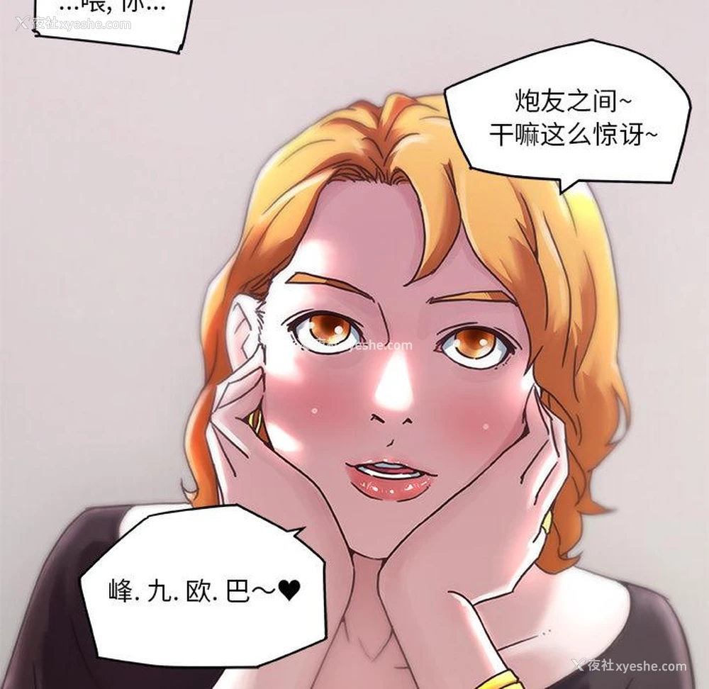 49P - 恋你如初恋（神似初恋的她）