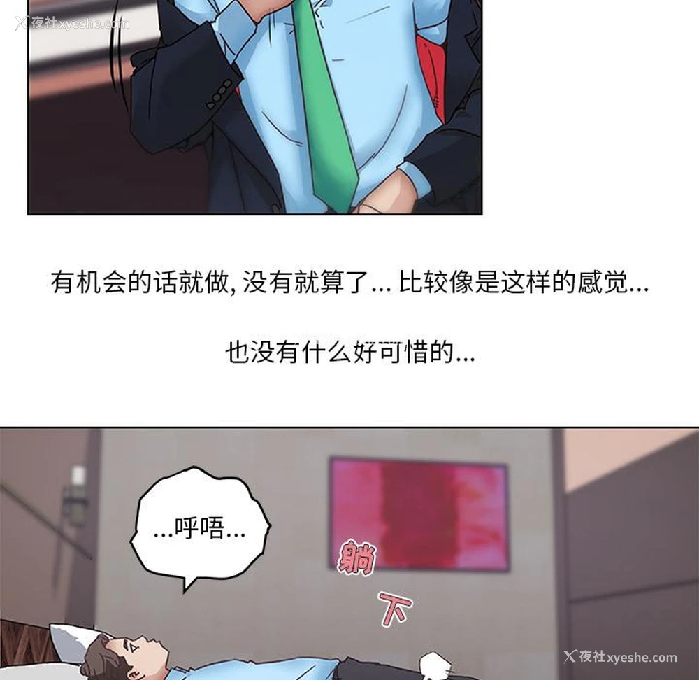 56P - 恋你如初恋（神似初恋的她）