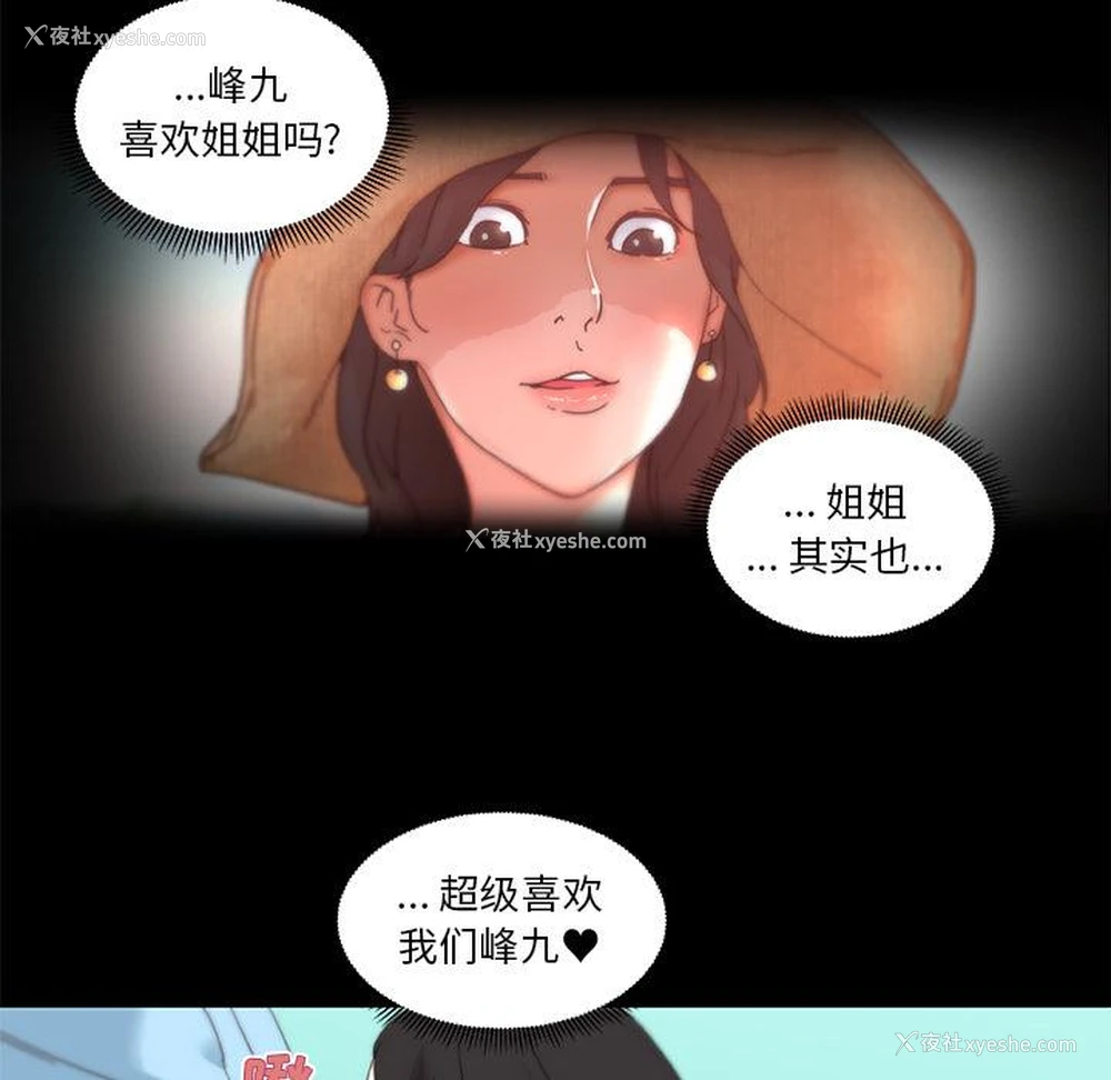 61P - 恋你如初恋（神似初恋的她）