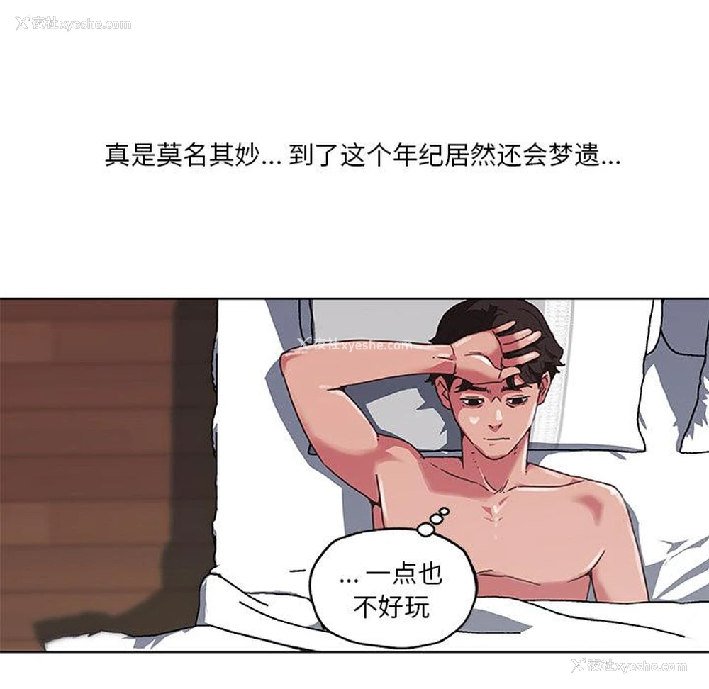 79P - 恋你如初恋（神似初恋的她）