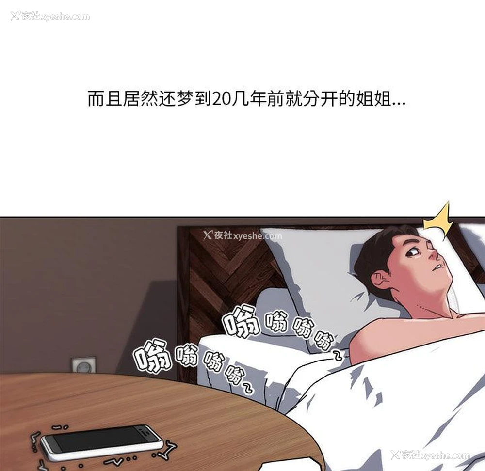 80P - 恋你如初恋（神似初恋的她）
