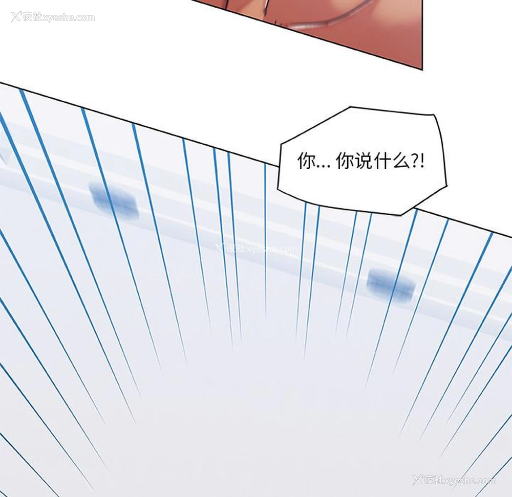 83P - 恋你如初恋（神似初恋的她）