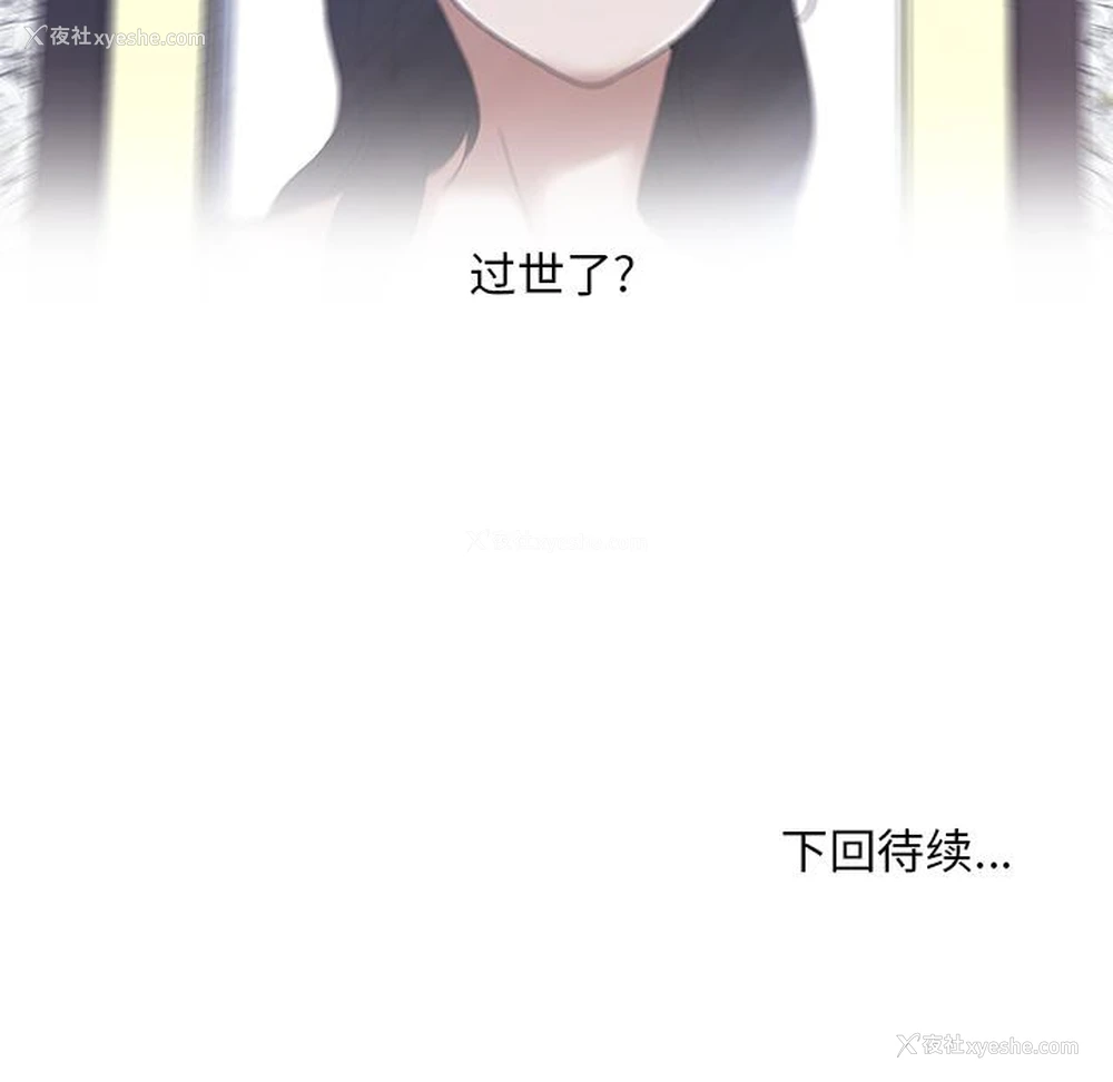 86P - 恋你如初恋（神似初恋的她）