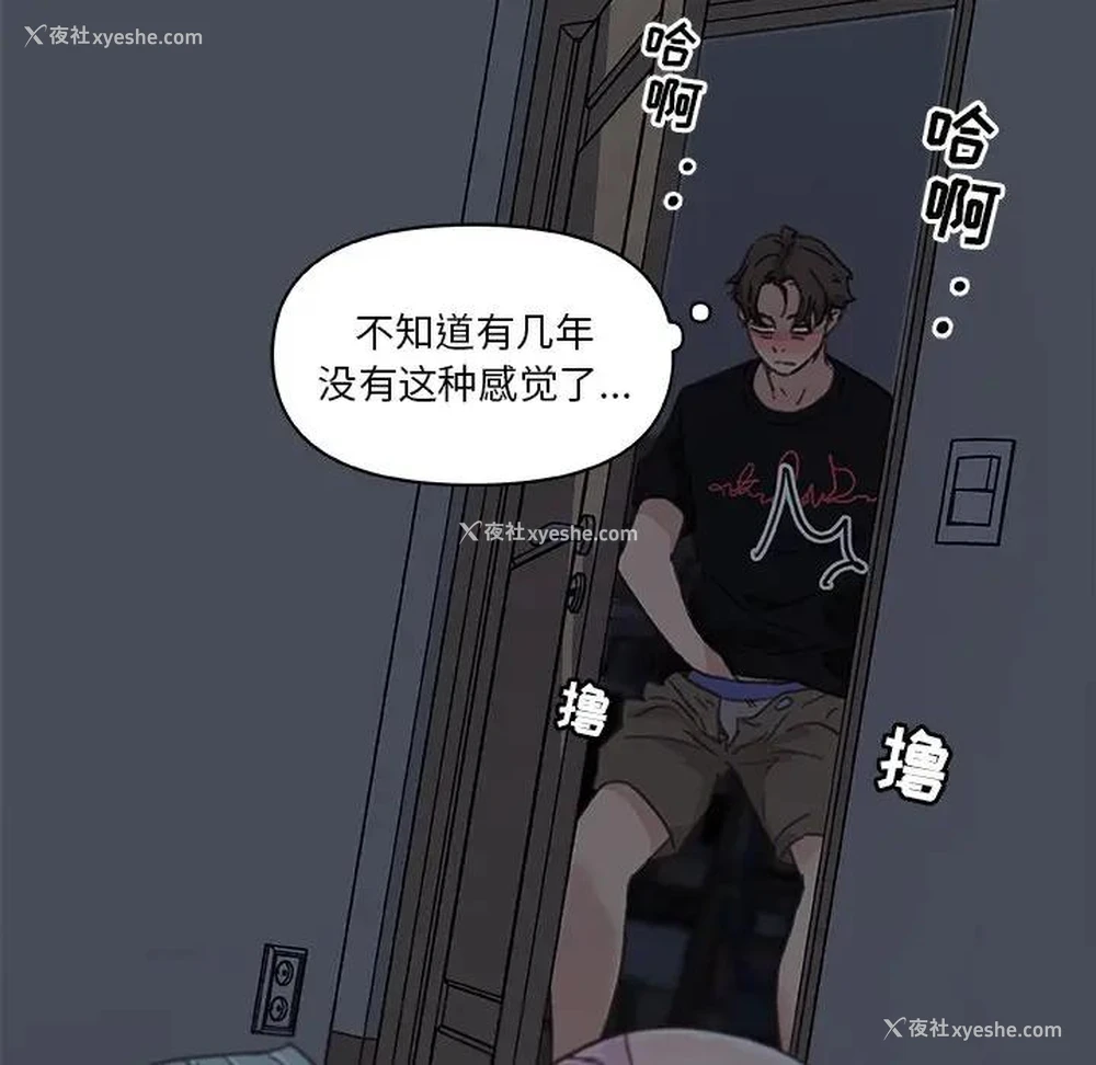 21P - 恋你如初恋（神似初恋的她）