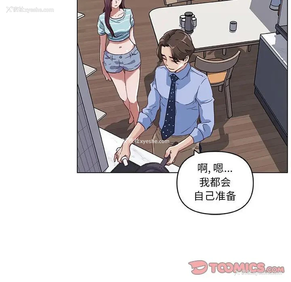 66P - 恋你如初恋（神似初恋的她）