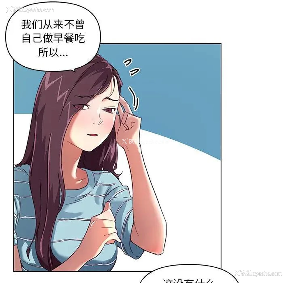 67P - 恋你如初恋（神似初恋的她）