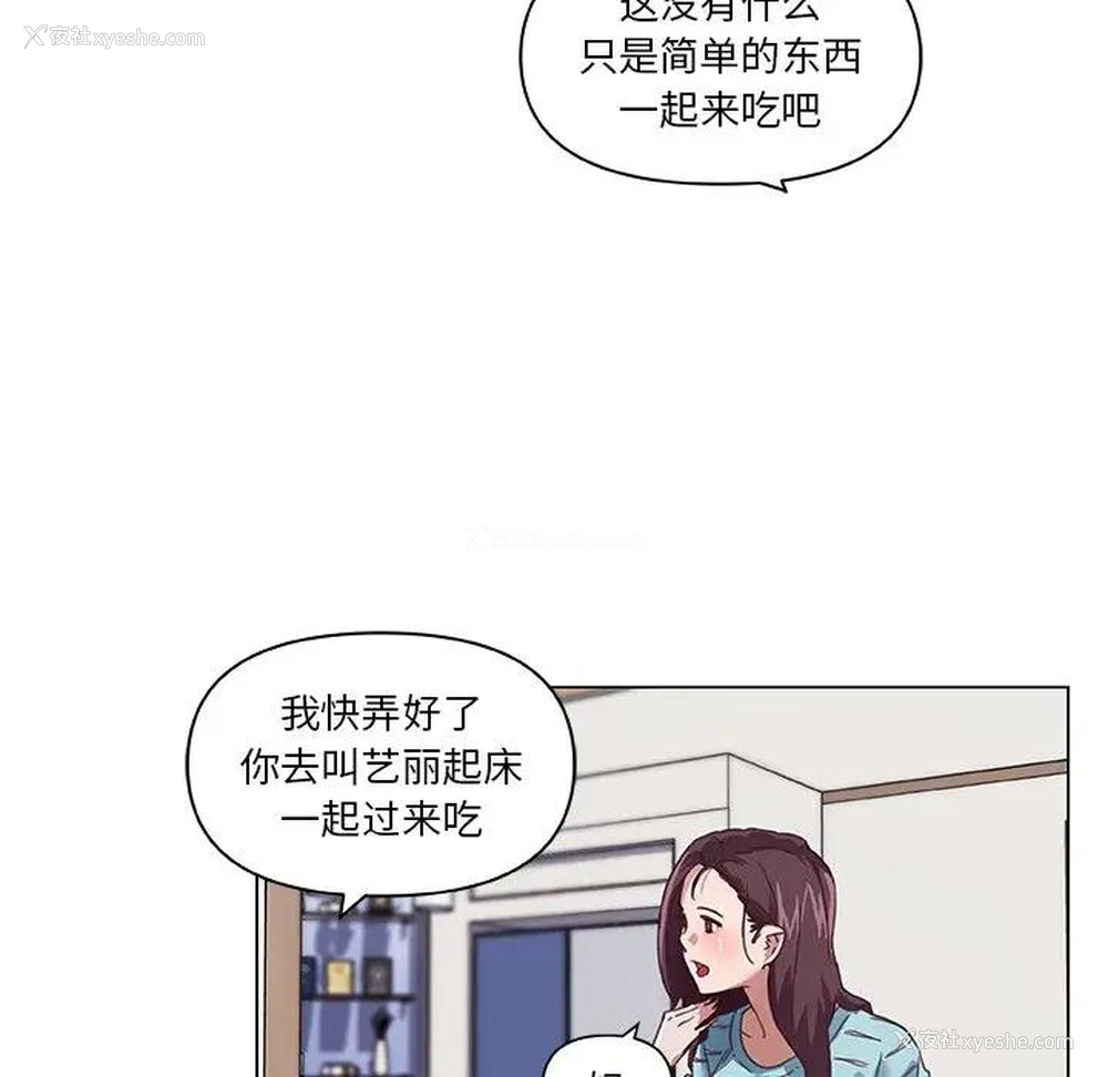 68P - 恋你如初恋（神似初恋的她）