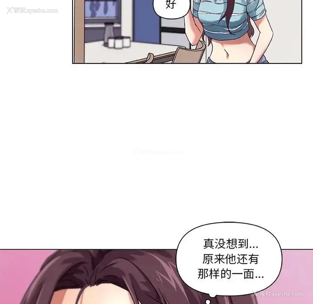 69P - 恋你如初恋（神似初恋的她）