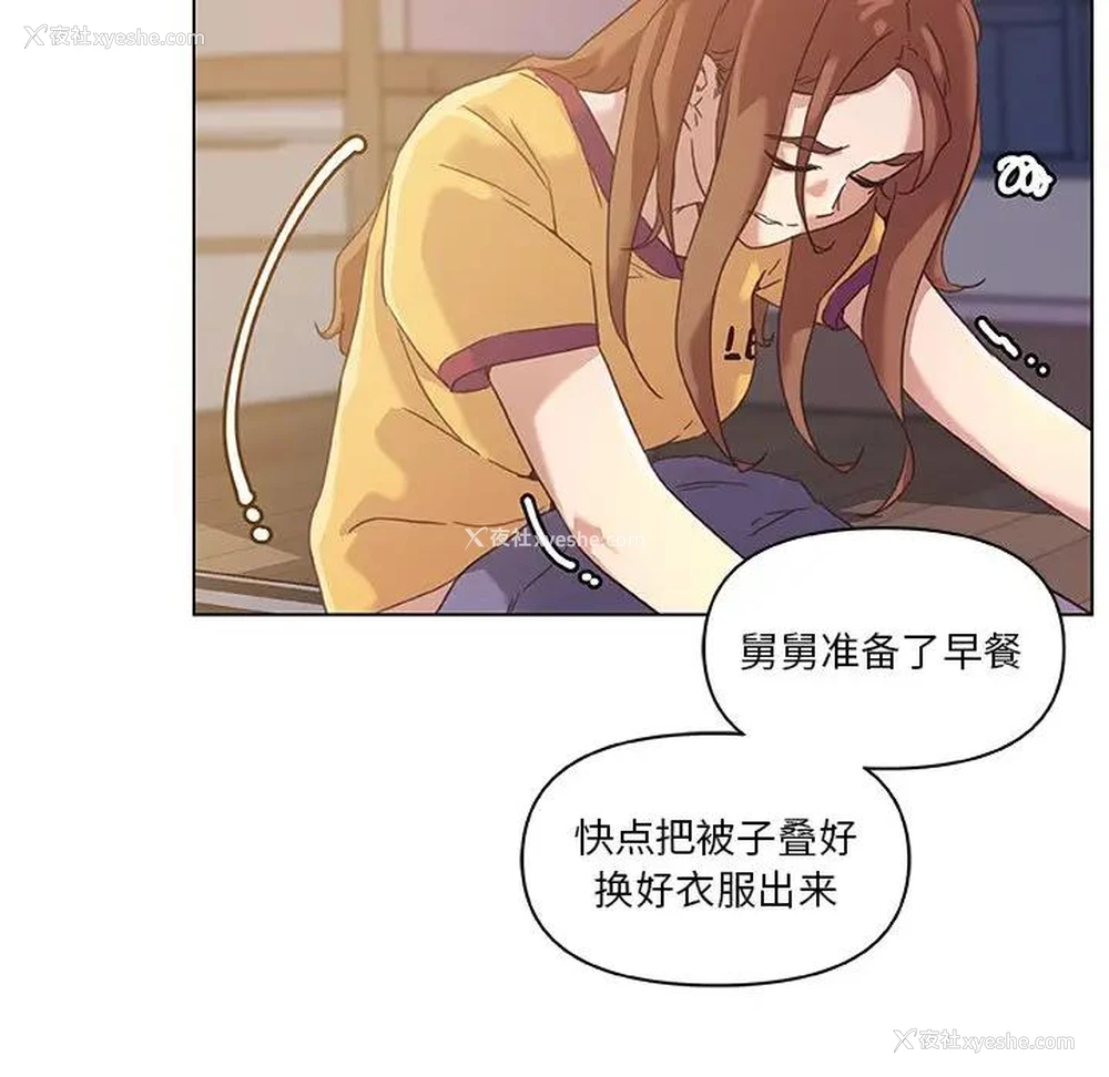 73P - 恋你如初恋（神似初恋的她）