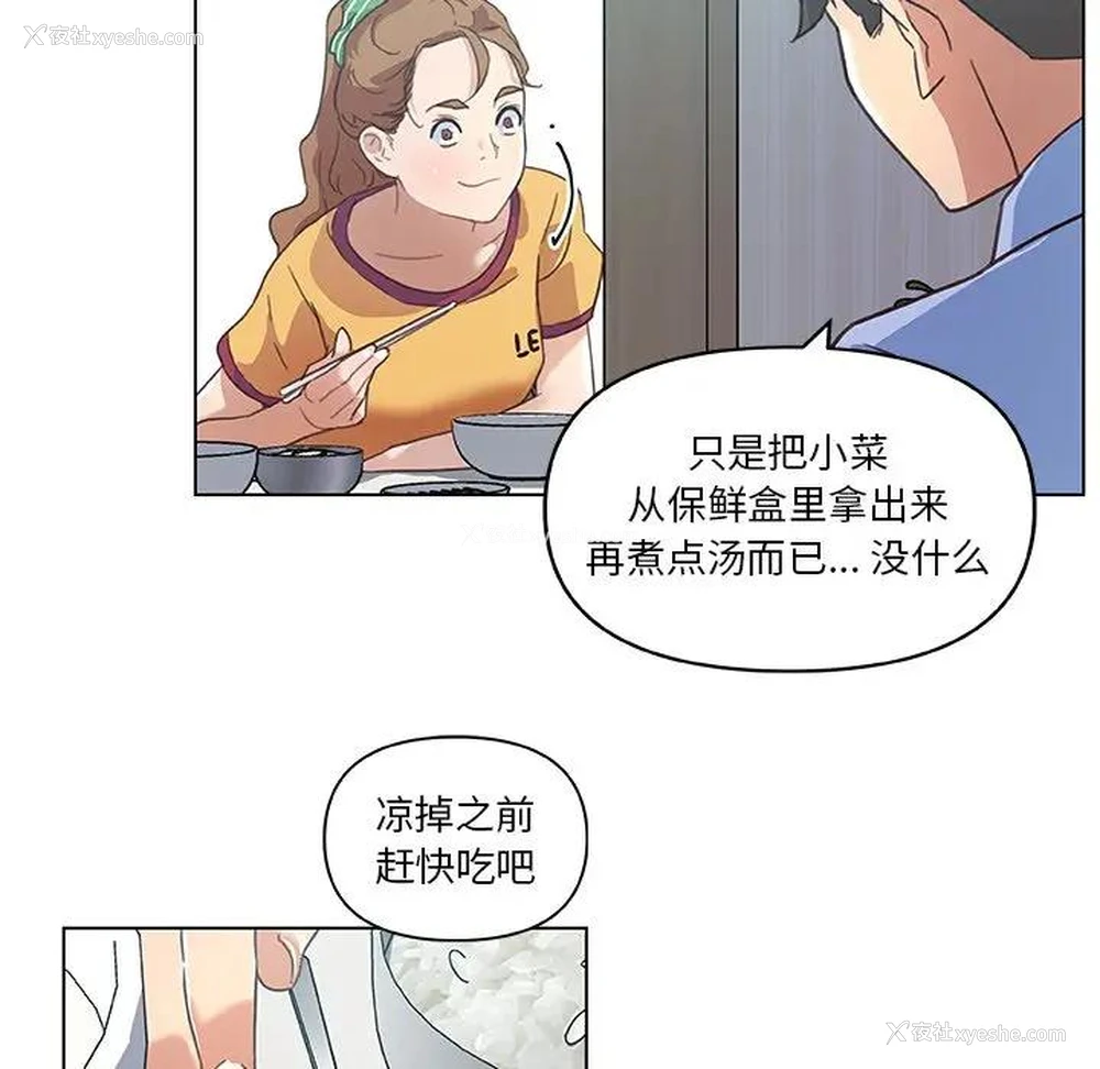 78P - 恋你如初恋（神似初恋的她）