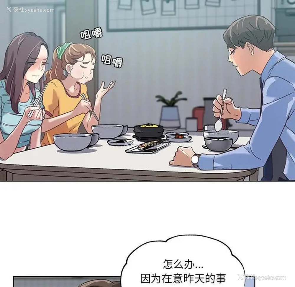 80P - 恋你如初恋（神似初恋的她）