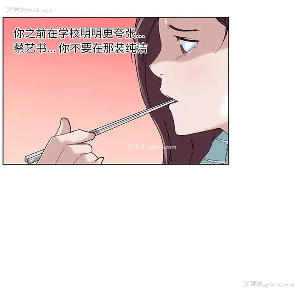 83P - 恋你如初恋（神似初恋的她）