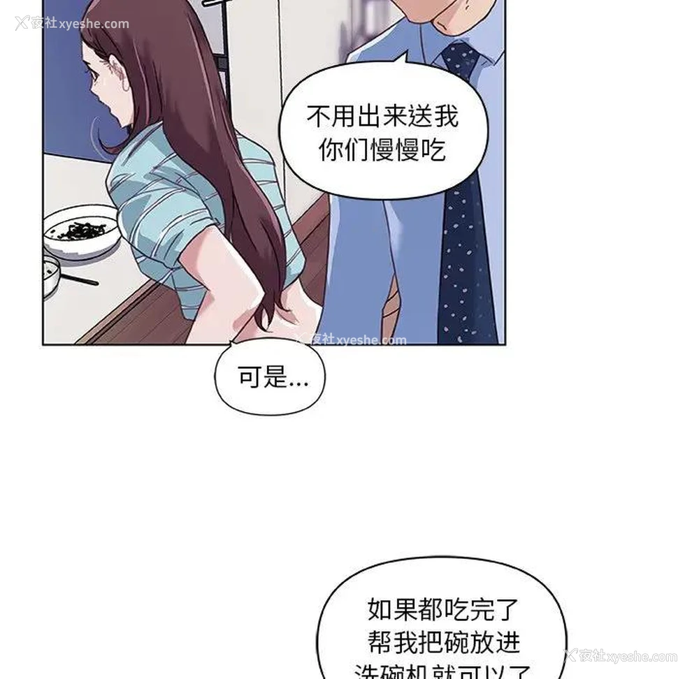 88P - 恋你如初恋（神似初恋的她）