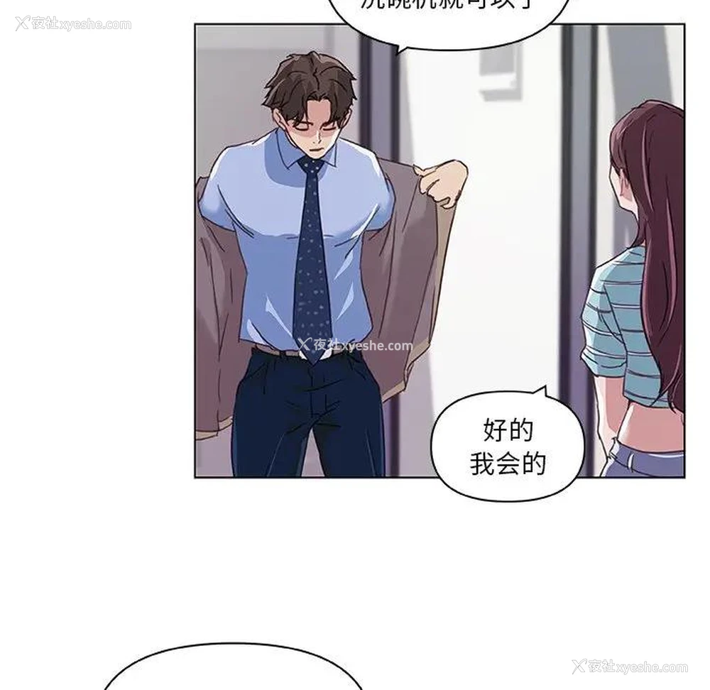 89P - 恋你如初恋（神似初恋的她）