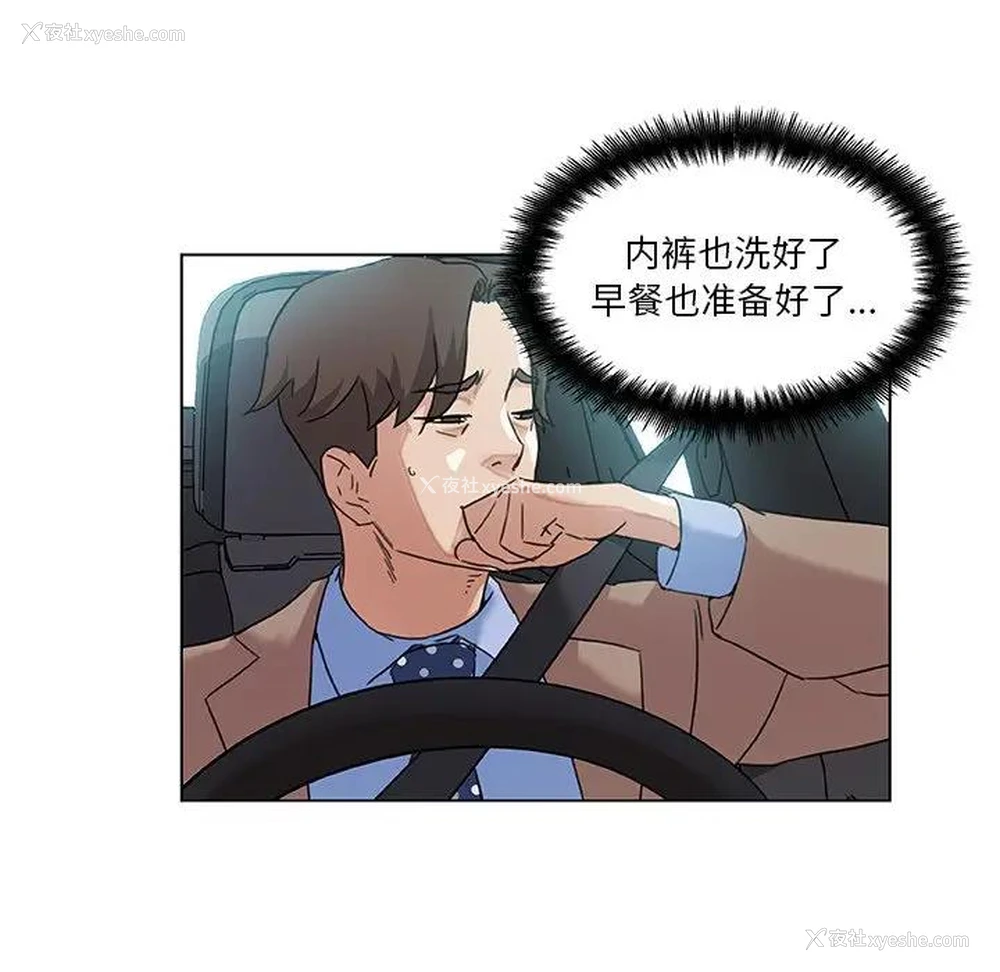 94P - 恋你如初恋（神似初恋的她）