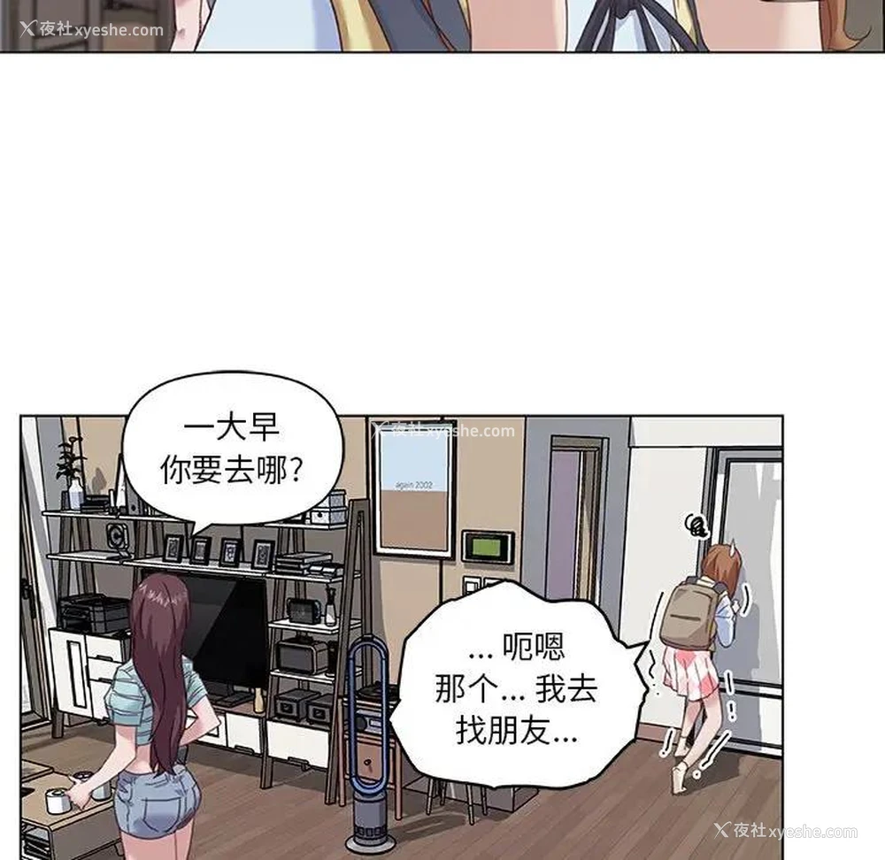 17P - 恋你如初恋（神似初恋的她）