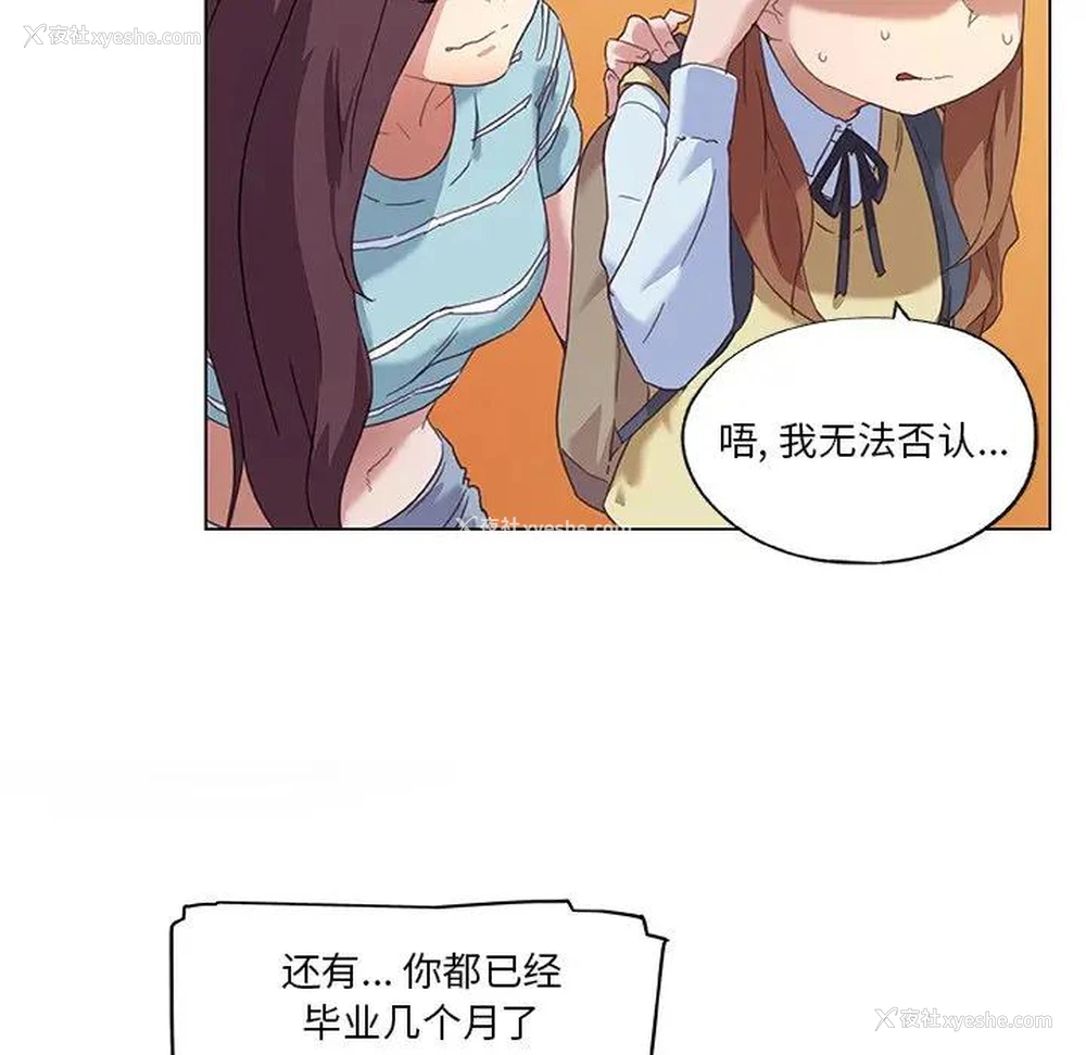 19P - 恋你如初恋（神似初恋的她）