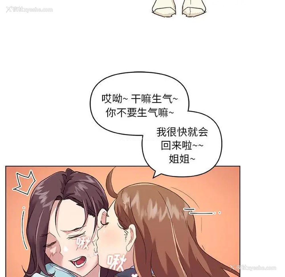 22P - 恋你如初恋（神似初恋的她）