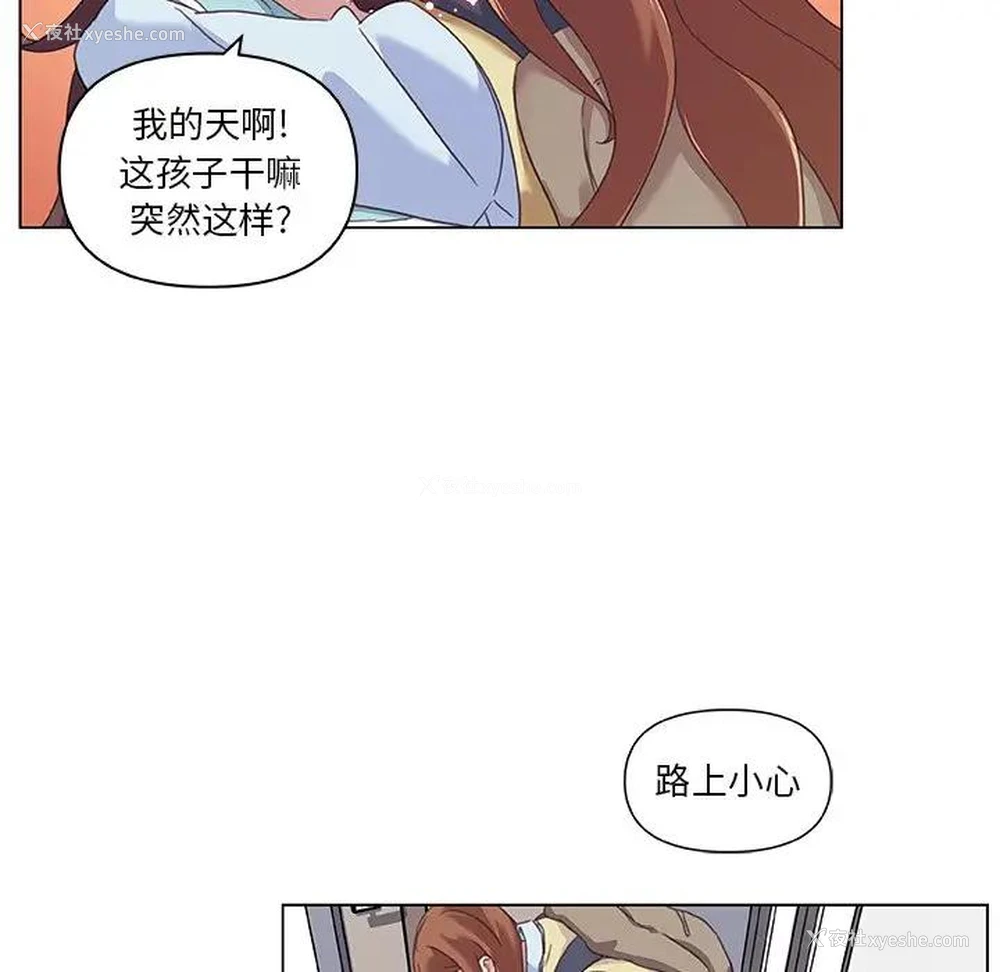 23P - 恋你如初恋（神似初恋的她）