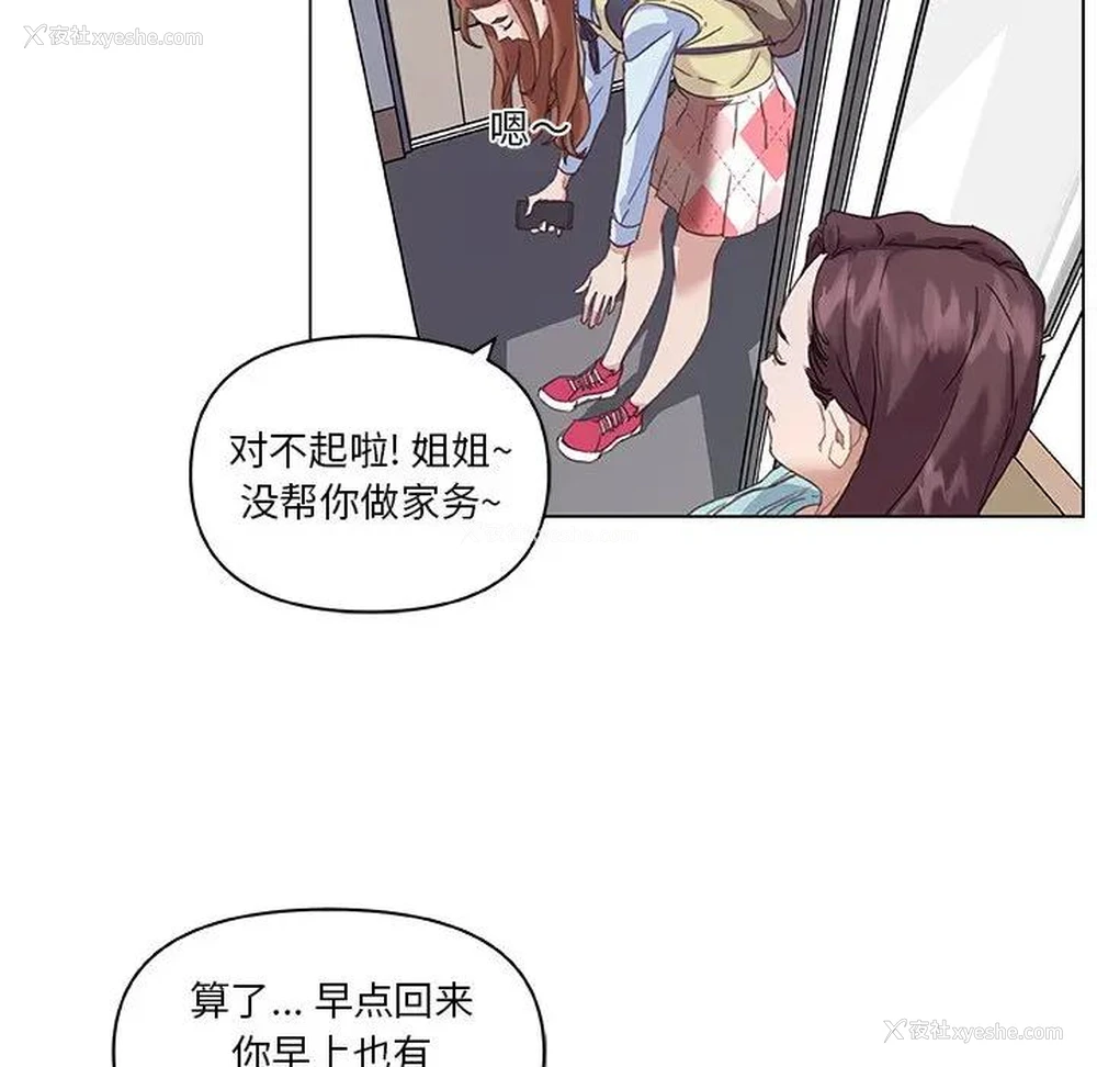 24P - 恋你如初恋（神似初恋的她）