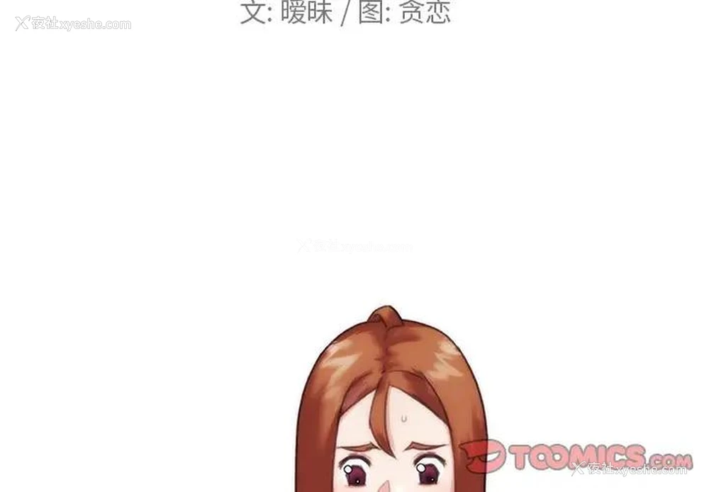 2P - 恋你如初恋（神似初恋的她）