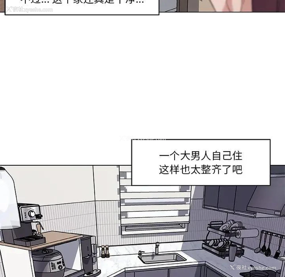 31P - 恋你如初恋（神似初恋的她）