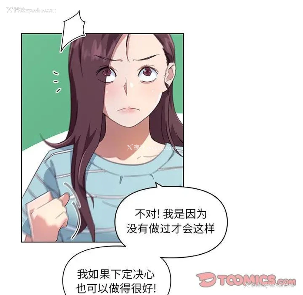 34P - 恋你如初恋（神似初恋的她）
