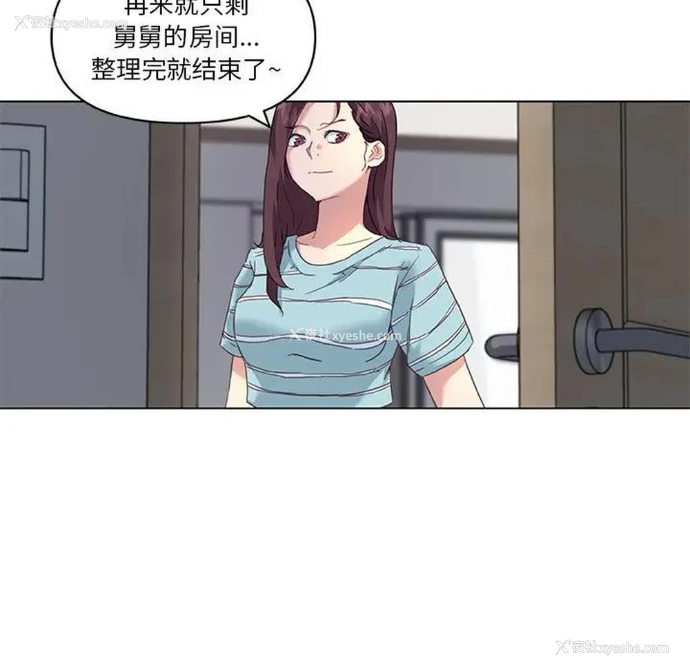 42P - 恋你如初恋（神似初恋的她）