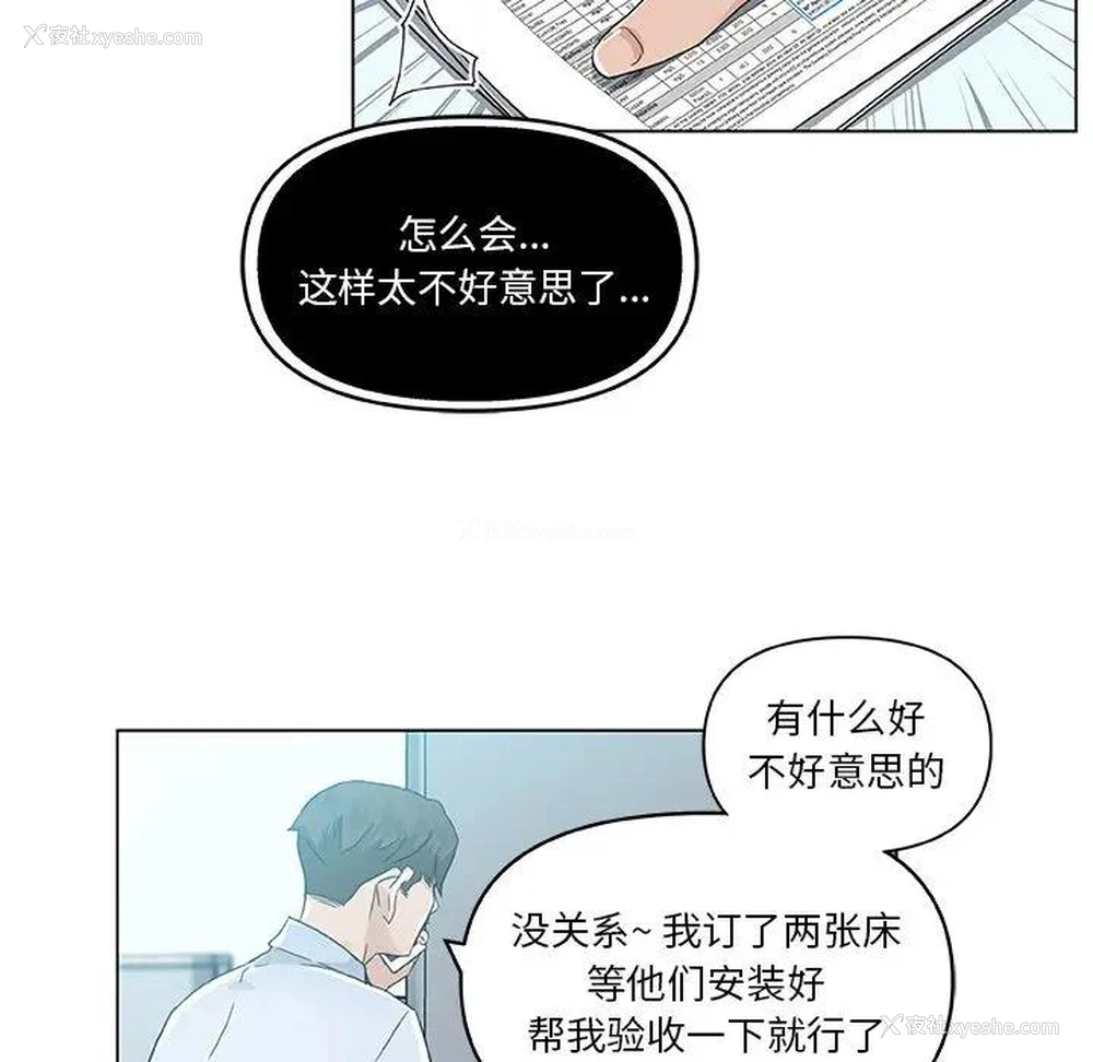 48P - 恋你如初恋（神似初恋的她）