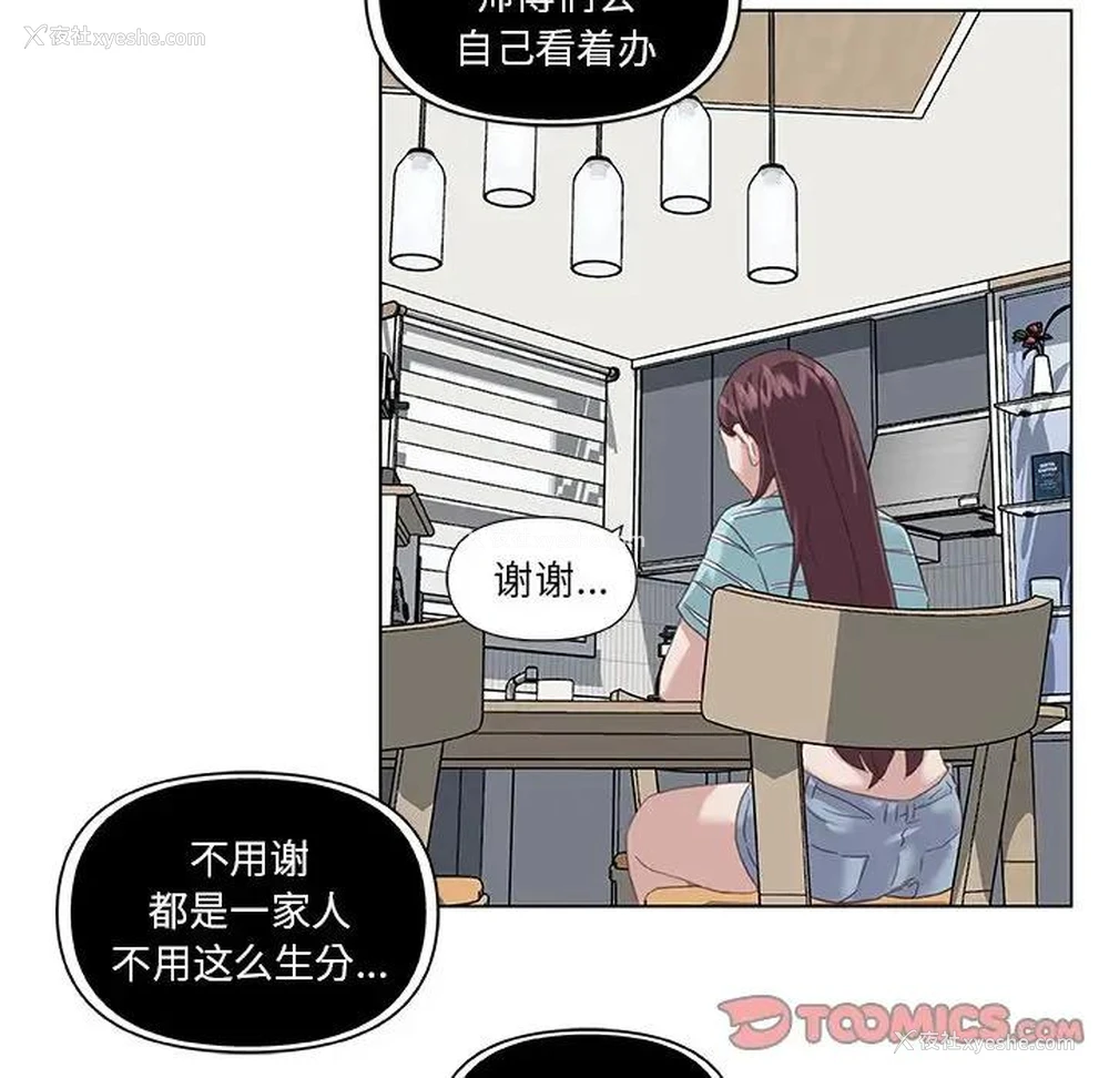 50P - 恋你如初恋（神似初恋的她）