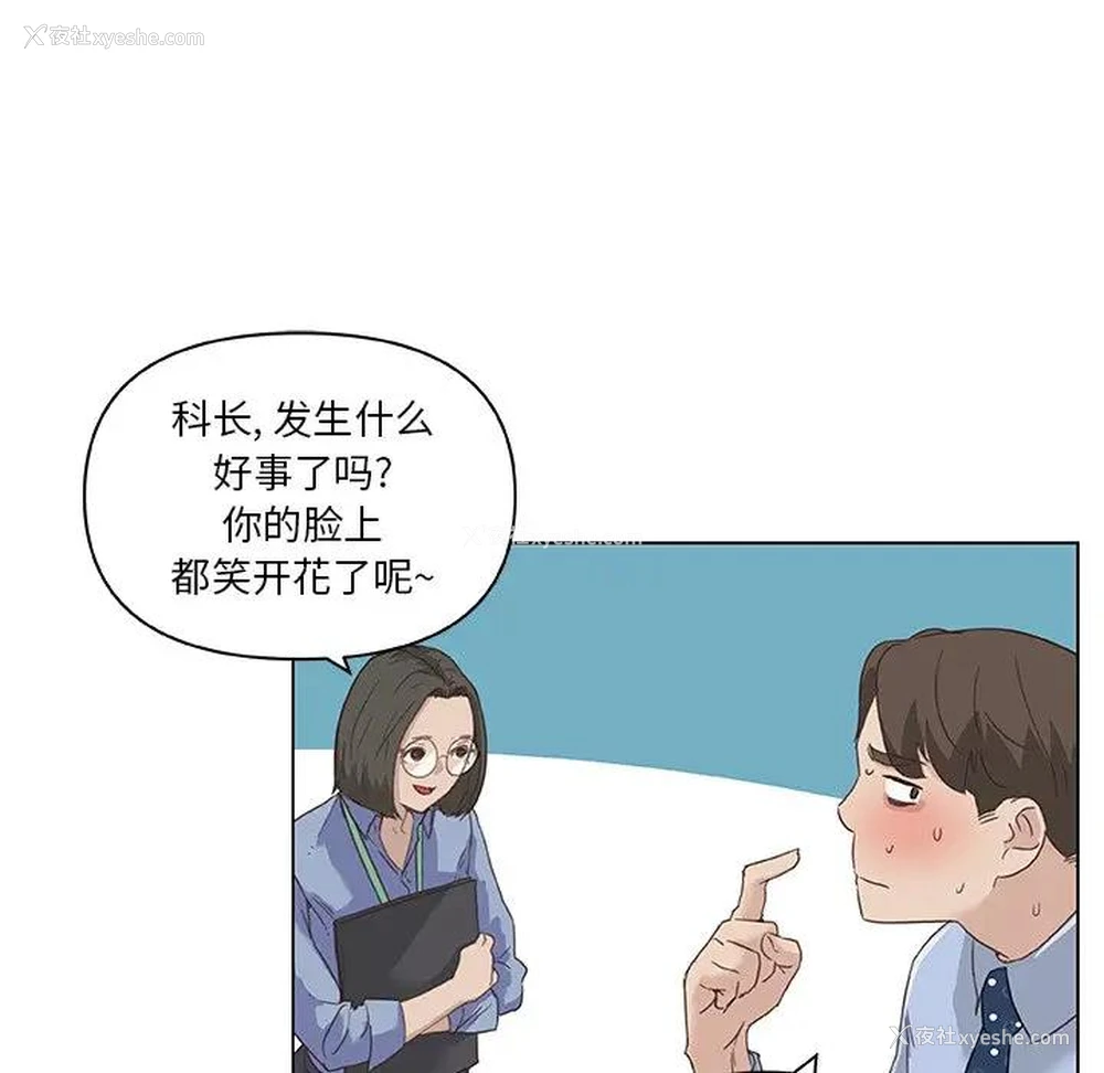 54P - 恋你如初恋（神似初恋的她）
