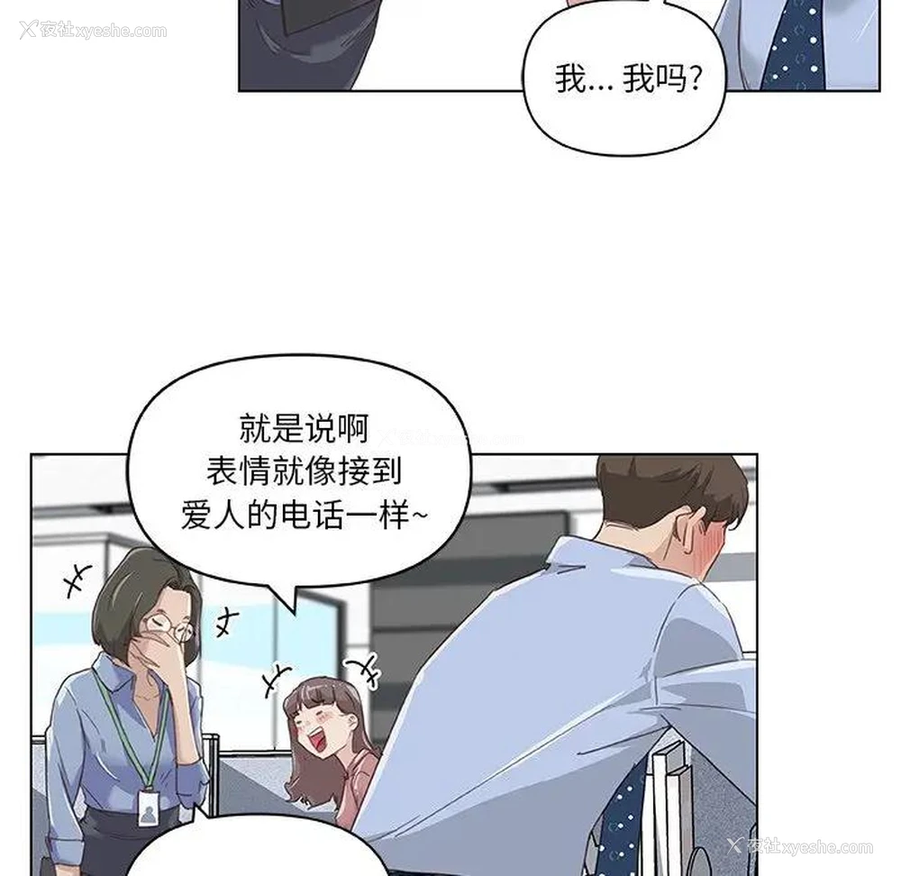 55P - 恋你如初恋（神似初恋的她）