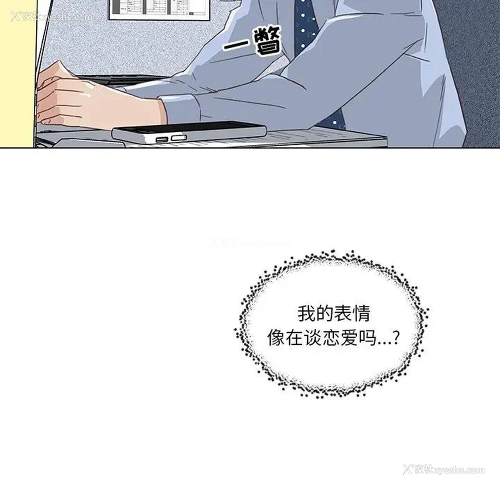 57P - 恋你如初恋（神似初恋的她）