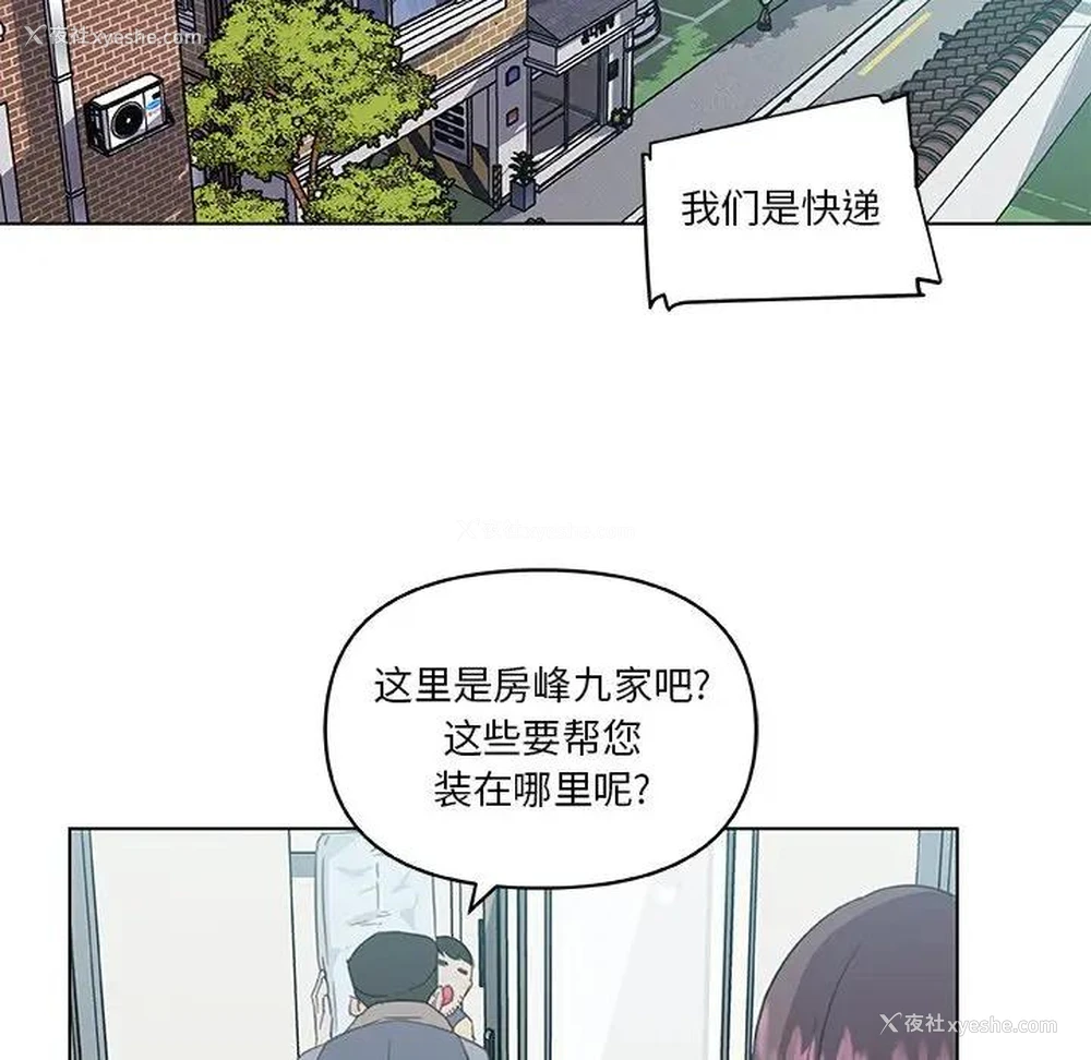 59P - 恋你如初恋（神似初恋的她）