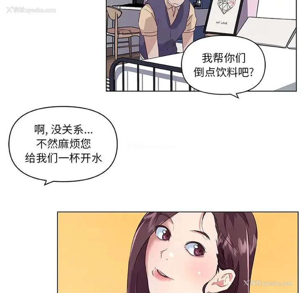 63P - 恋你如初恋（神似初恋的她）