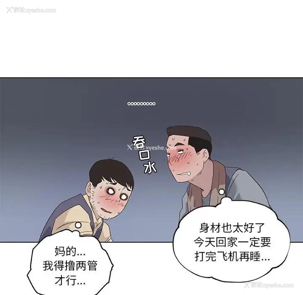 67P - 恋你如初恋（神似初恋的她）