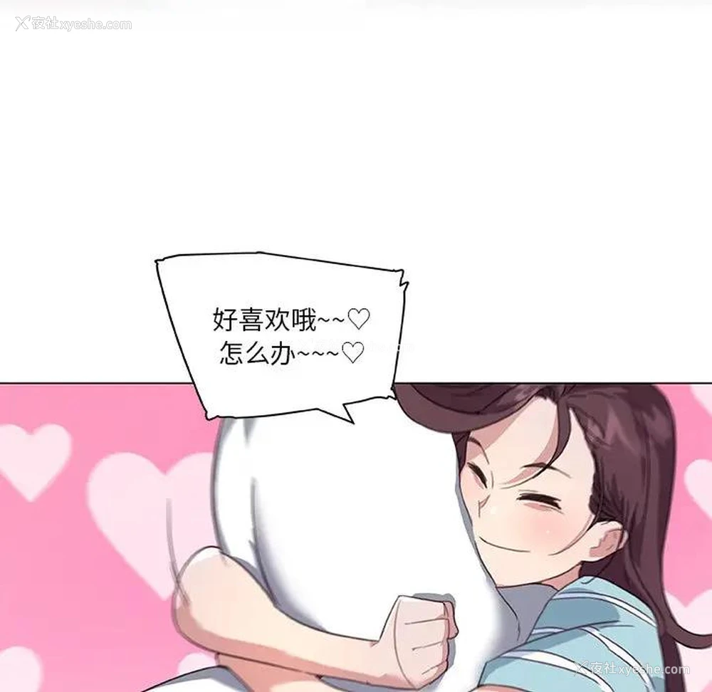 74P - 恋你如初恋（神似初恋的她）