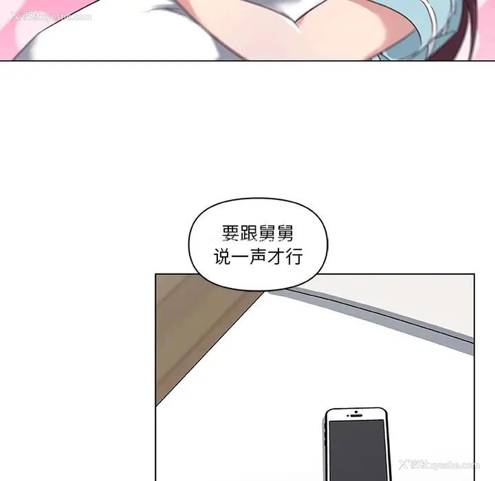 75P - 恋你如初恋（神似初恋的她）