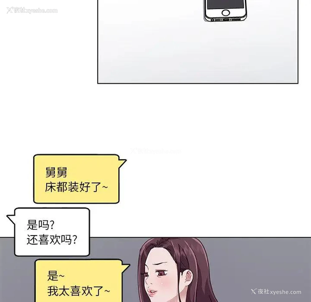 76P - 恋你如初恋（神似初恋的她）