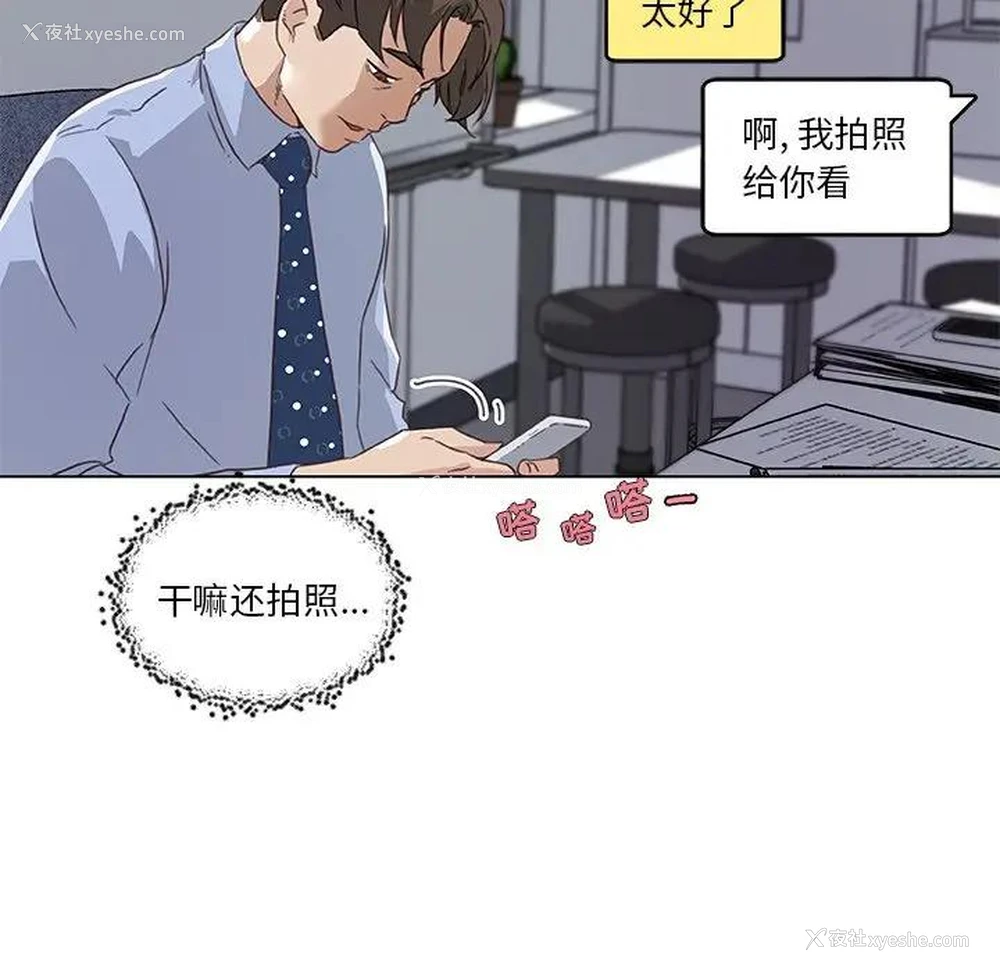 78P - 恋你如初恋（神似初恋的她）