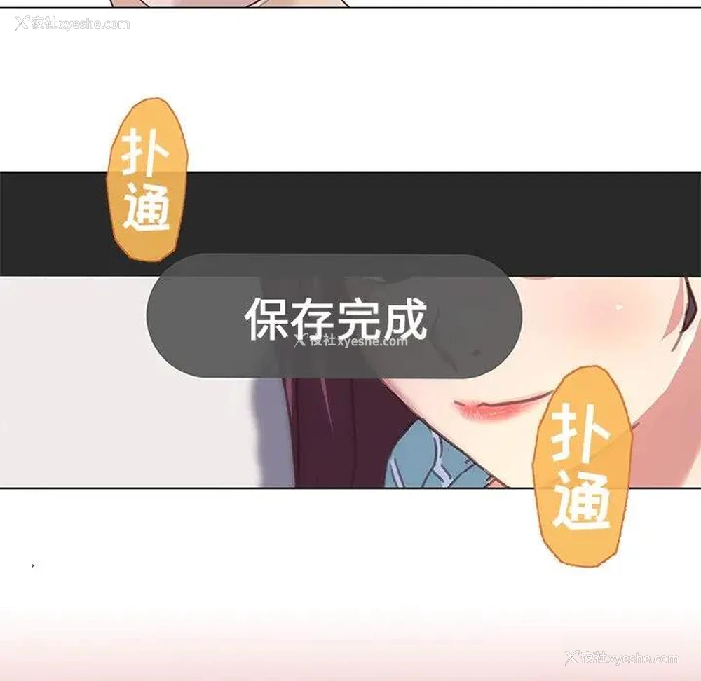 84P - 恋你如初恋（神似初恋的她）