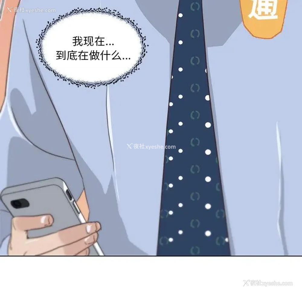 86P - 恋你如初恋（神似初恋的她）