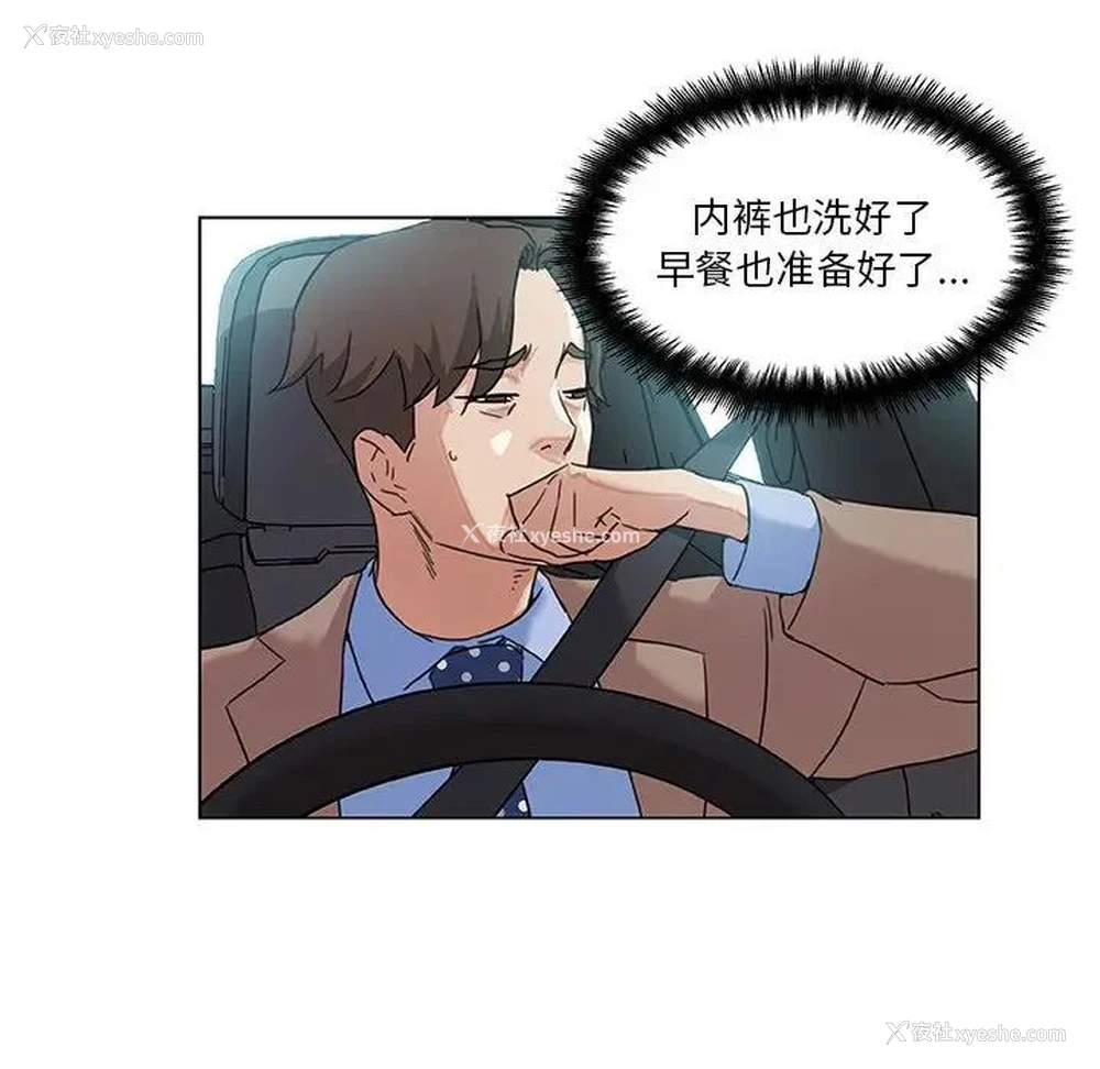 8P - 恋你如初恋（神似初恋的她）
