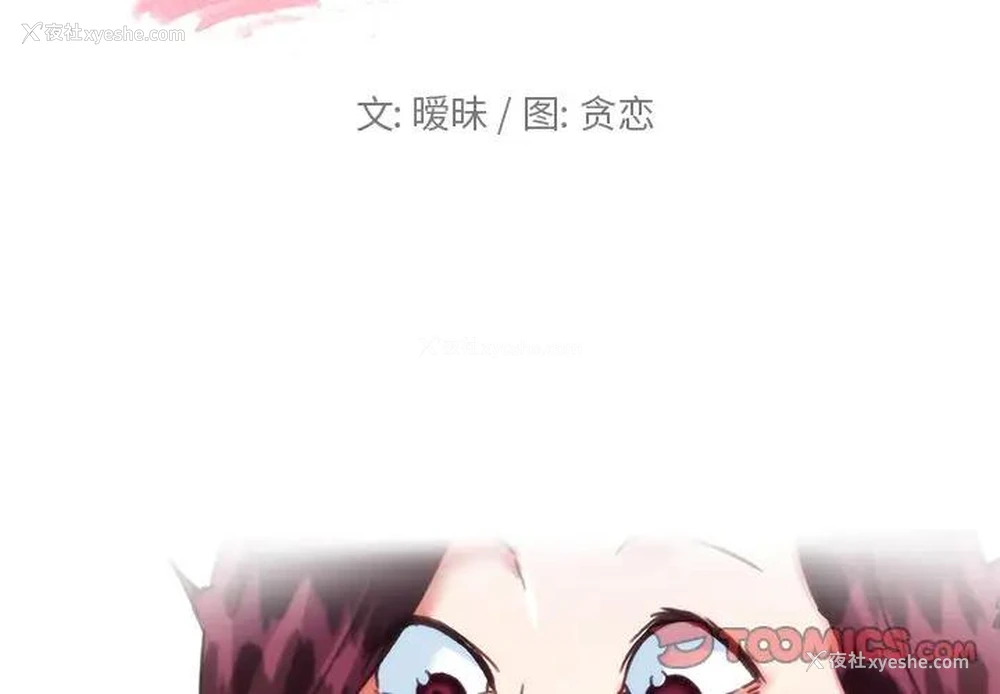 2P - 恋你如初恋（神似初恋的她）